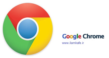 دانلود اخرین ورژن مرورگر کروم Google Chrome 46.0.2490.71